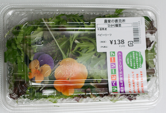 食用花（エディブルフラワー）はどこで買える？