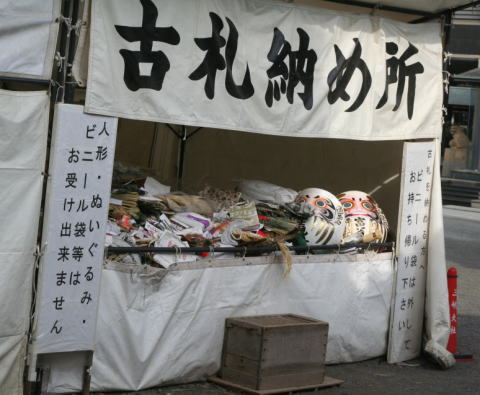 お正月飾りの捨て方
