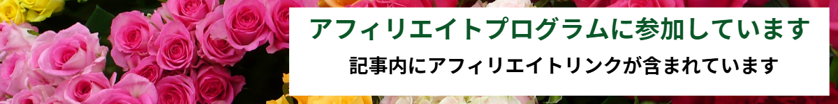 花の情報局
