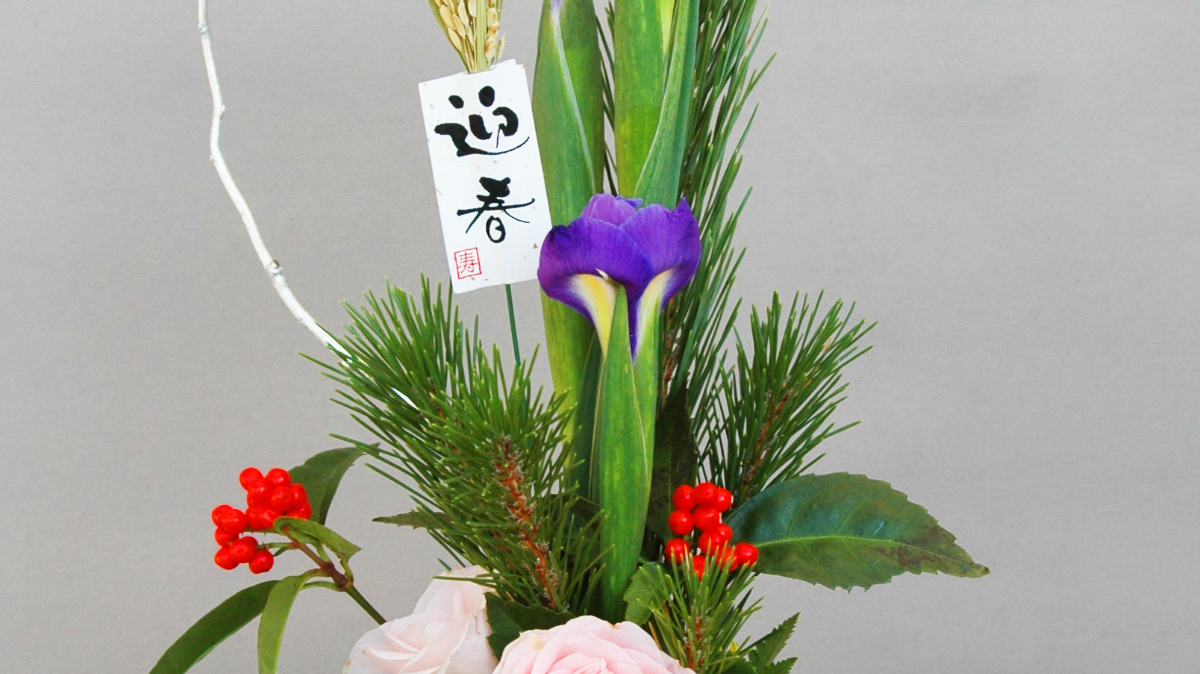 正月花を簡単に生けるヒント